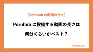 pornhub オナニー